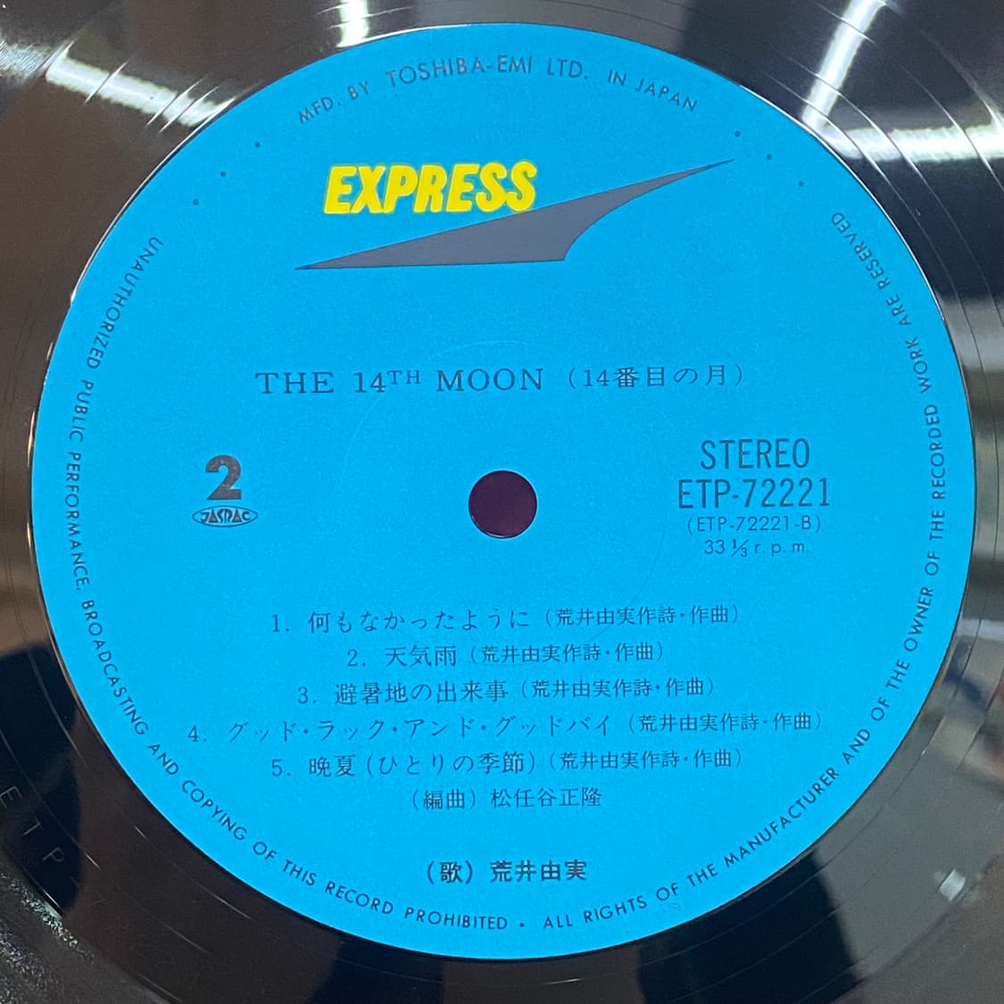 (LP) Yuming - The 14th Moon 상품이미지5