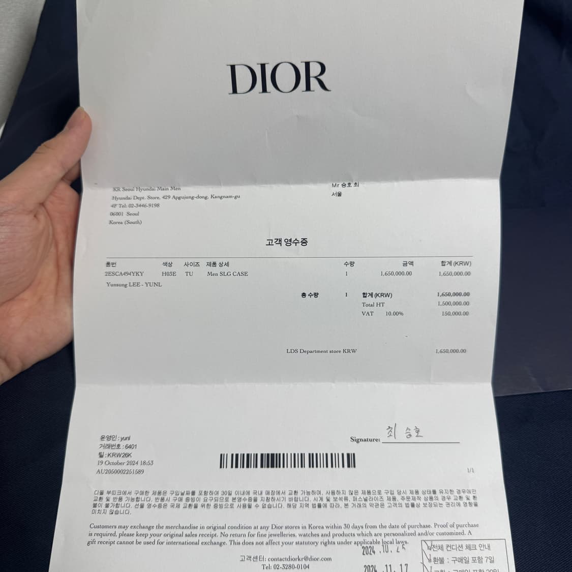 디올 오블리크 토일레트리 돕키트 파우치 클러치 백 상품이미지7