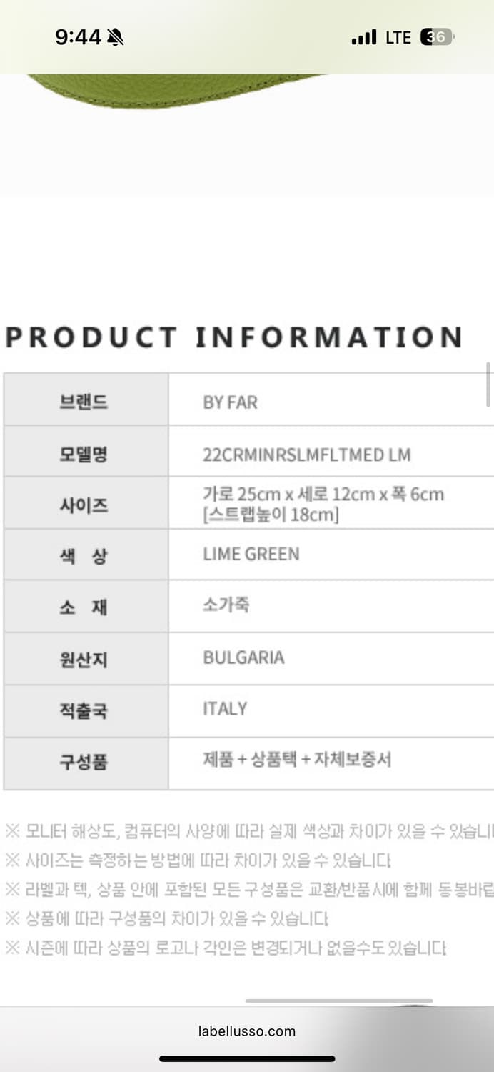 바이파 아미라 미니 그린 byfar 상품이미지5