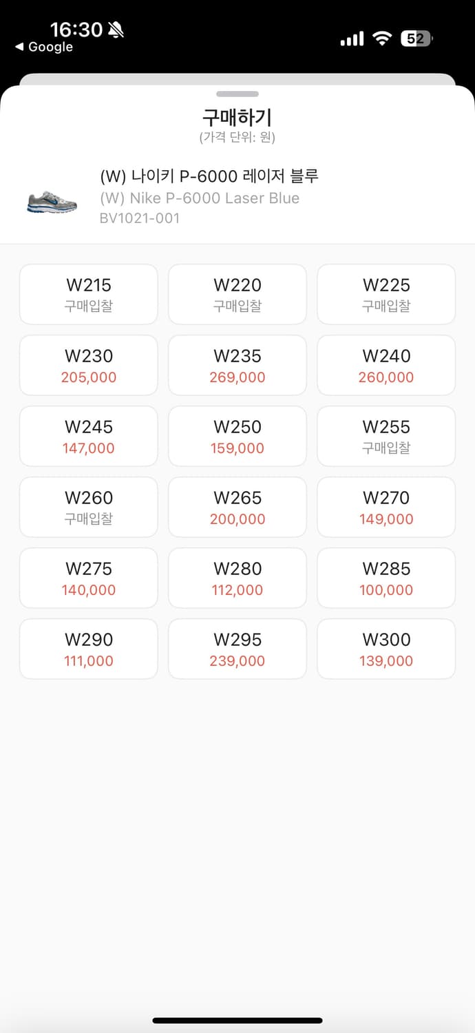 나이키 P-6000 레이저 블루 235mm 상품이미지9