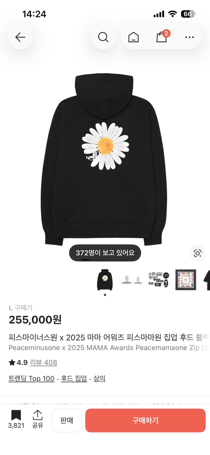 피스마이너스원 2025마마 후드집업 L사이즈 상품이미지1