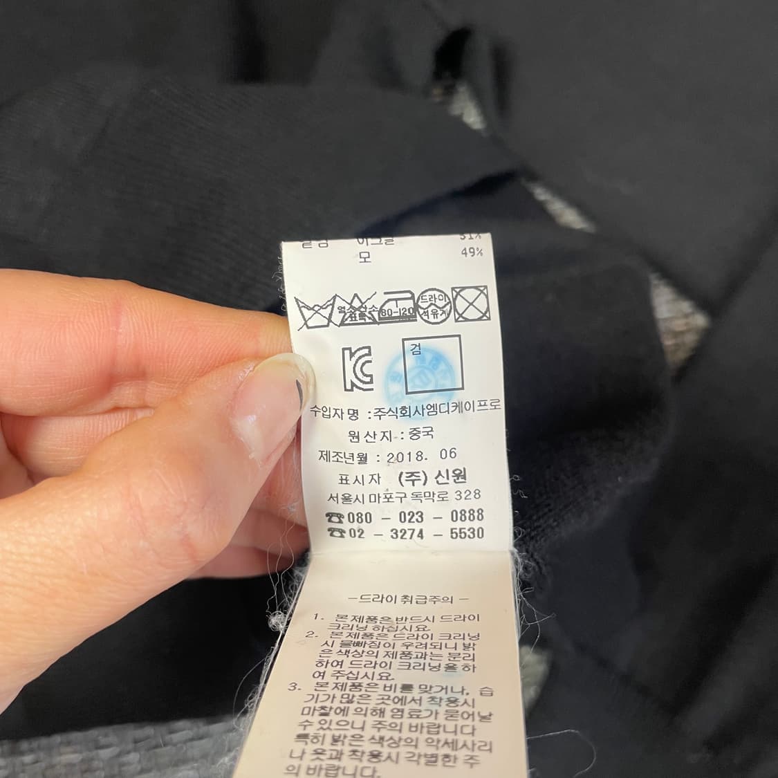 빈티지 블랙 반목 니트 100 상품이미지6