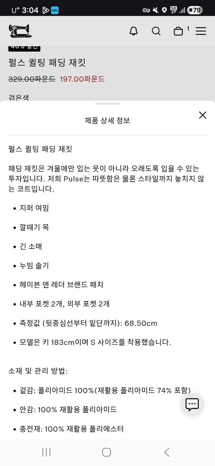 올세인츠 펄스 퀄팅 패딩  상품이미지3