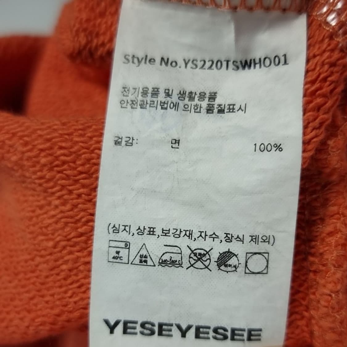 [예스아이씨] (새상품) 빅로고 프린팅 오버핏 후드티 오렌지 M19181 상품이미지7