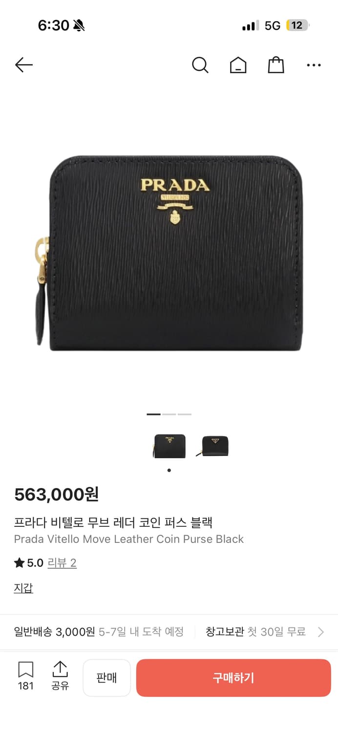 프라다여성동전지갑 상품이미지4