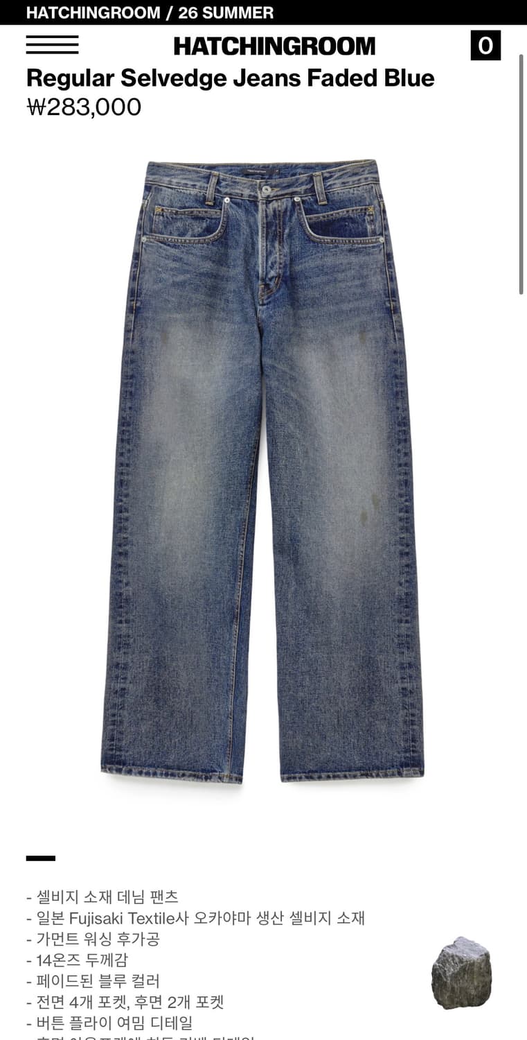 해칭룸Regular Selvedge Jeans Faded Blue (3) 상품이미지1