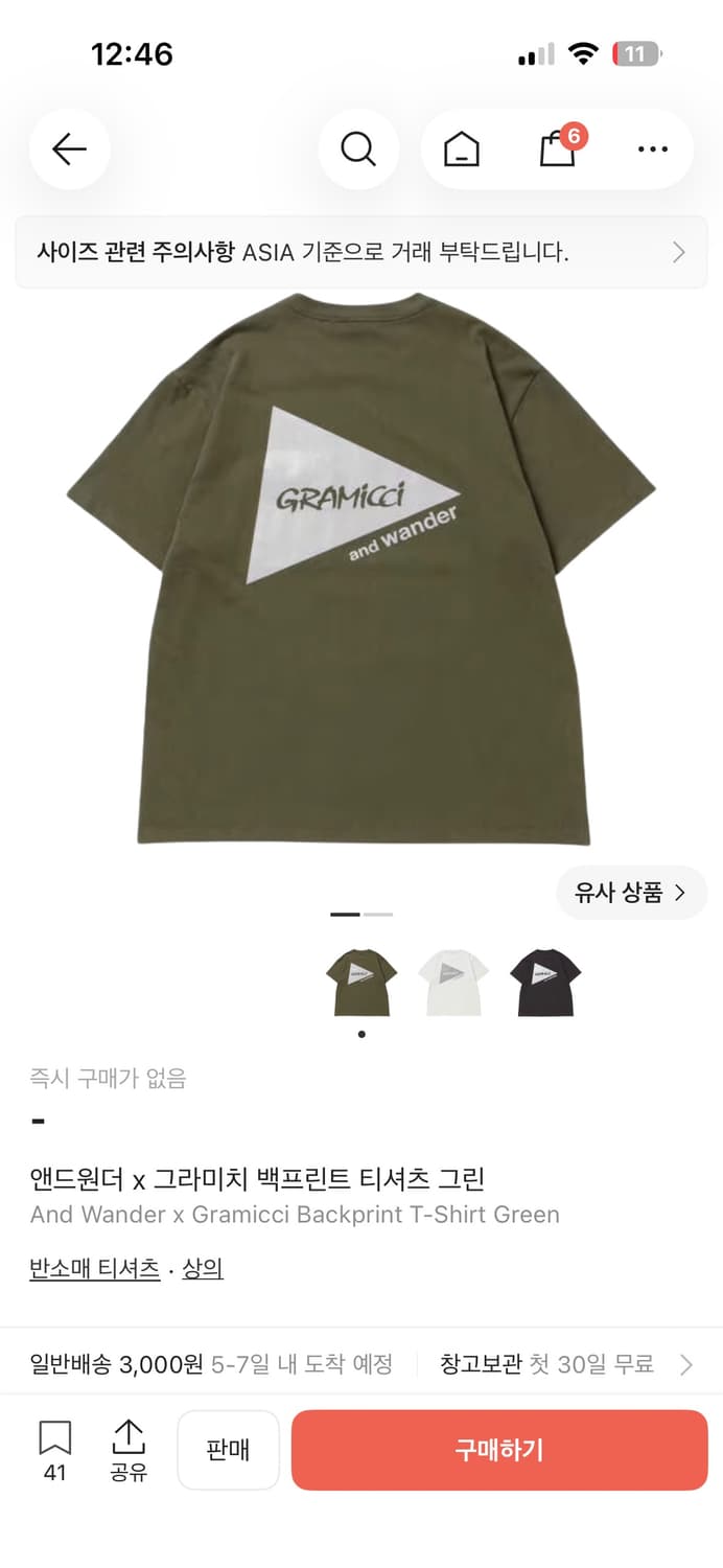 그라미치 앤드원더 반팔 티셔츠 상품이미지8