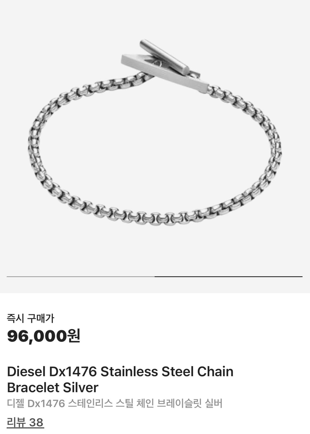 디젤 팔찌 브레이슬릿 정품 명품 체인 스테인레스 써지컬 스틸 스트릿 패션 상품이미지4