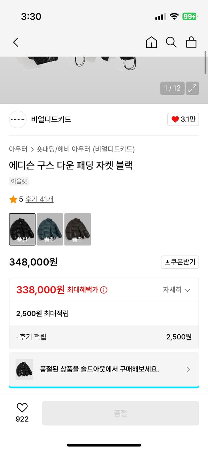 비얼디드키드 패딩 블랙 m사이즈입니다.  상품이미지2
