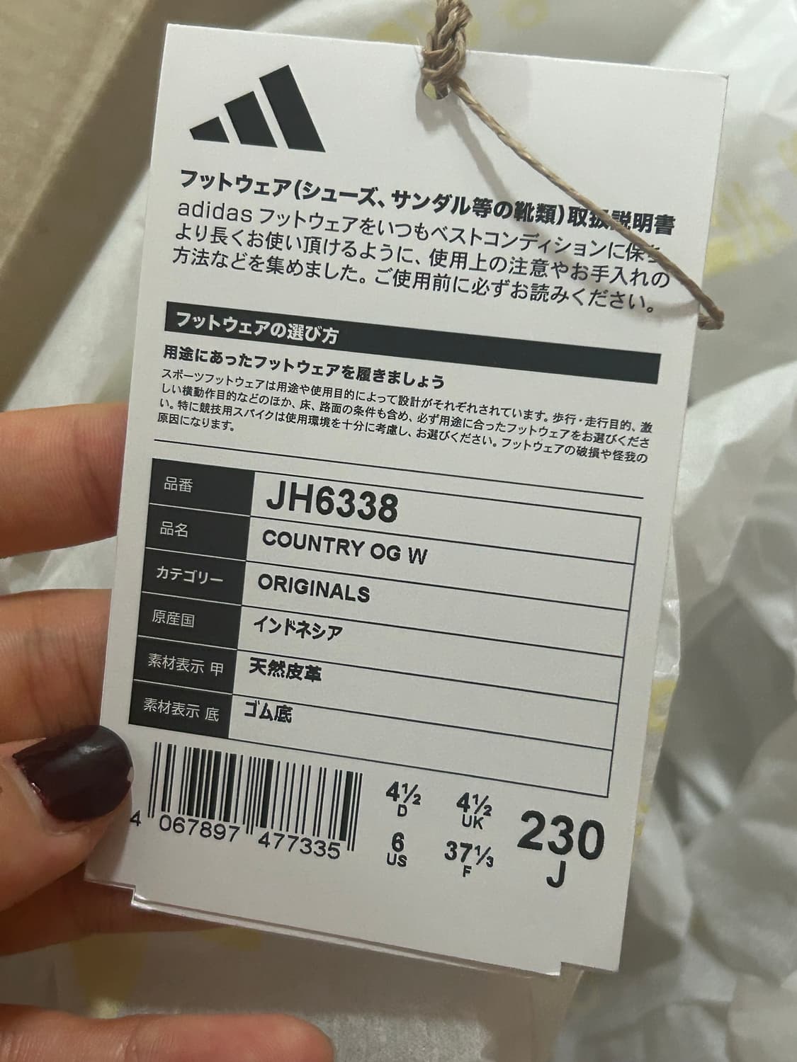 아디다스 컨트리 og 상품이미지8