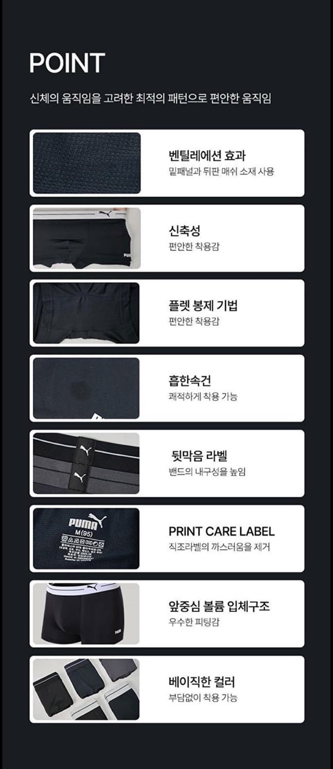[정품/새상품] 푸마 남성 팬티 드로즈 3종 1세트 95 ~ 115 상품이미지5