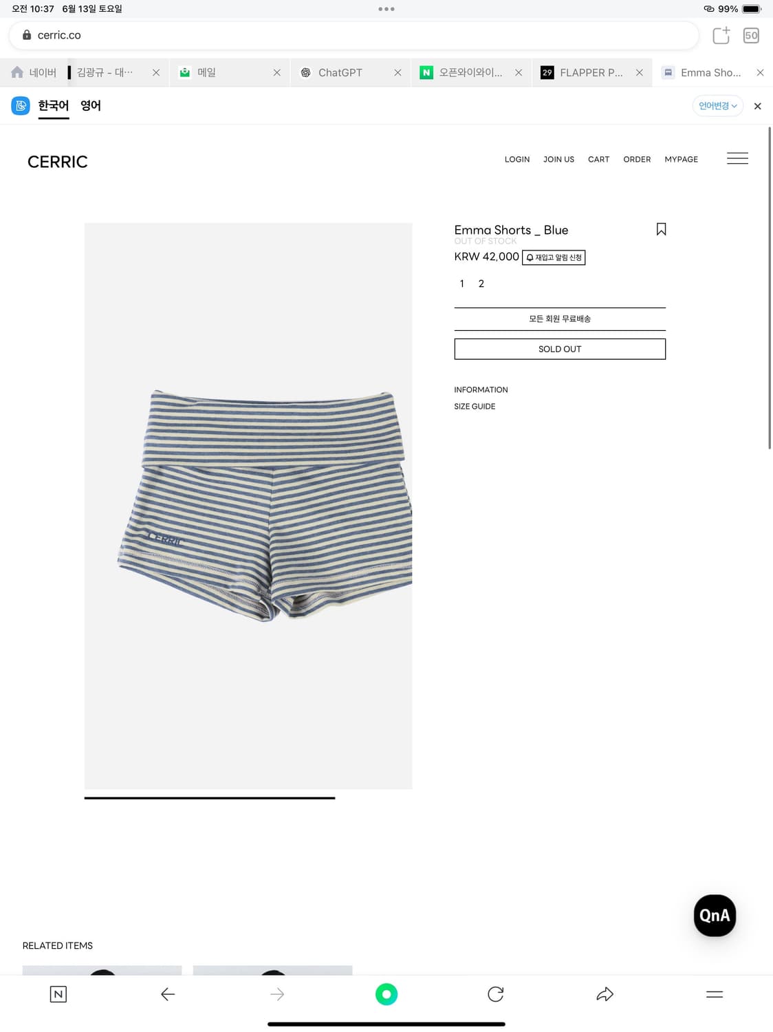 Cerric emma shorts blue 상품이미지1