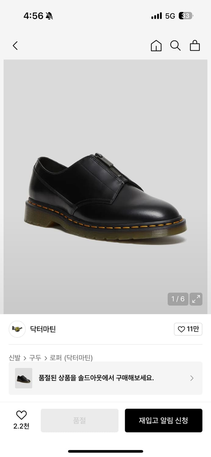 ✅ 닥터마틴 큘런 260 / 무신사 정품 구매 / 품절 상품 상품이미지6