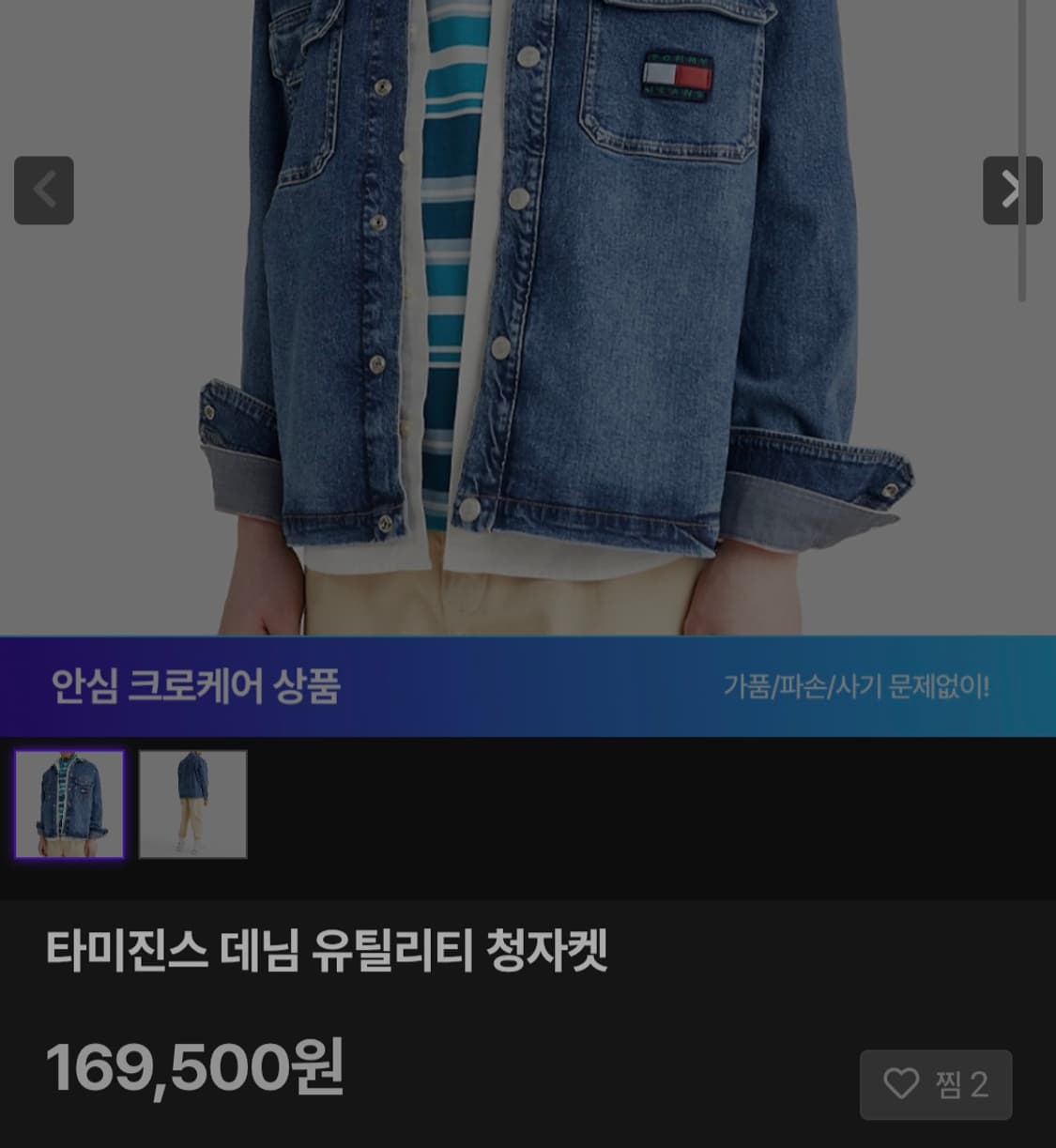 타미진스  데님 자켓 상품이미지2