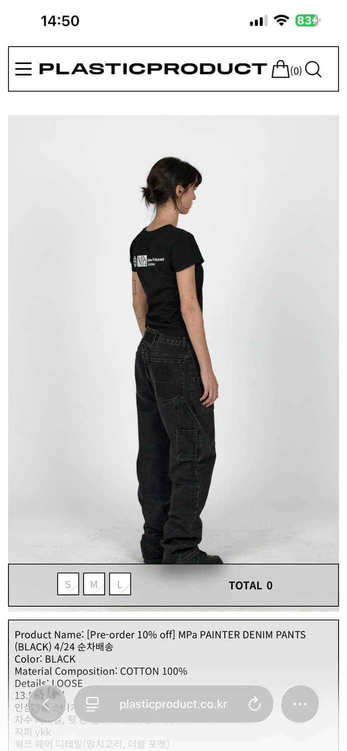 MPa PAINTER DENIM PANTS BLACK L 상품이미지1