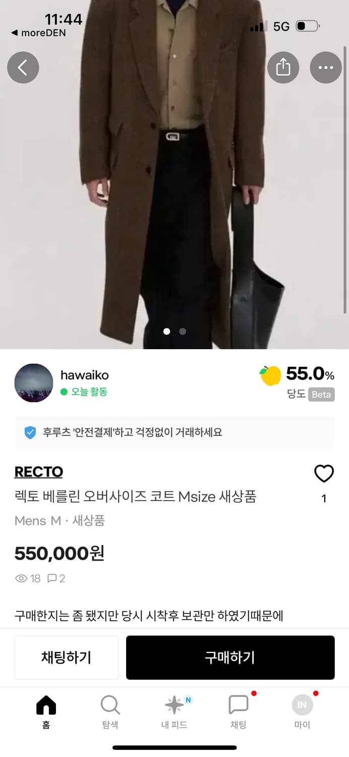 렉토베를린코트사기 상품이미지1