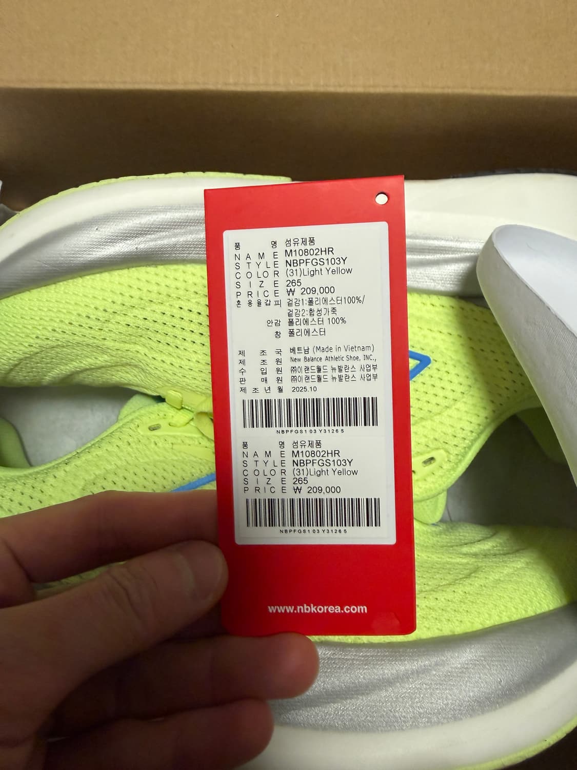 뉴발란스 1080v15 상품이미지2