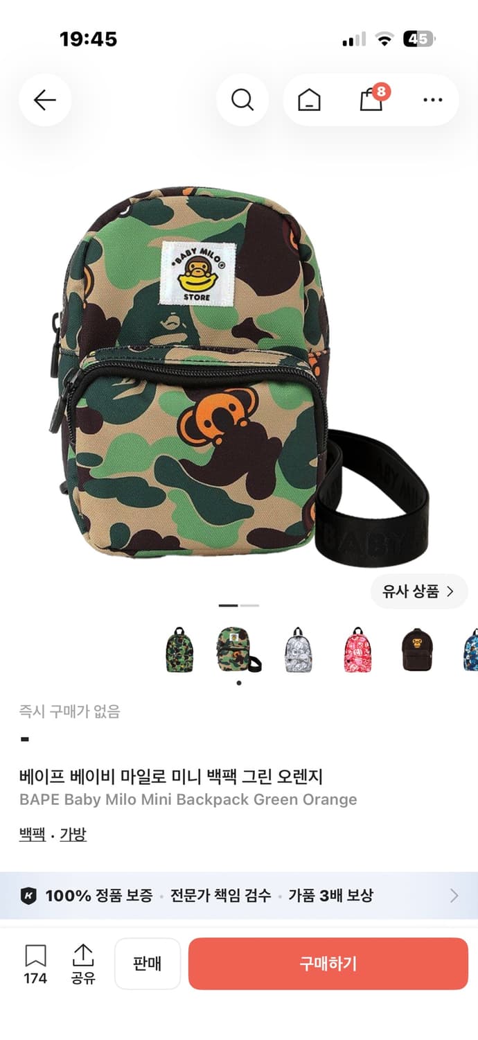 베이프 베이비 마일로 미니 백팩 상품이미지2