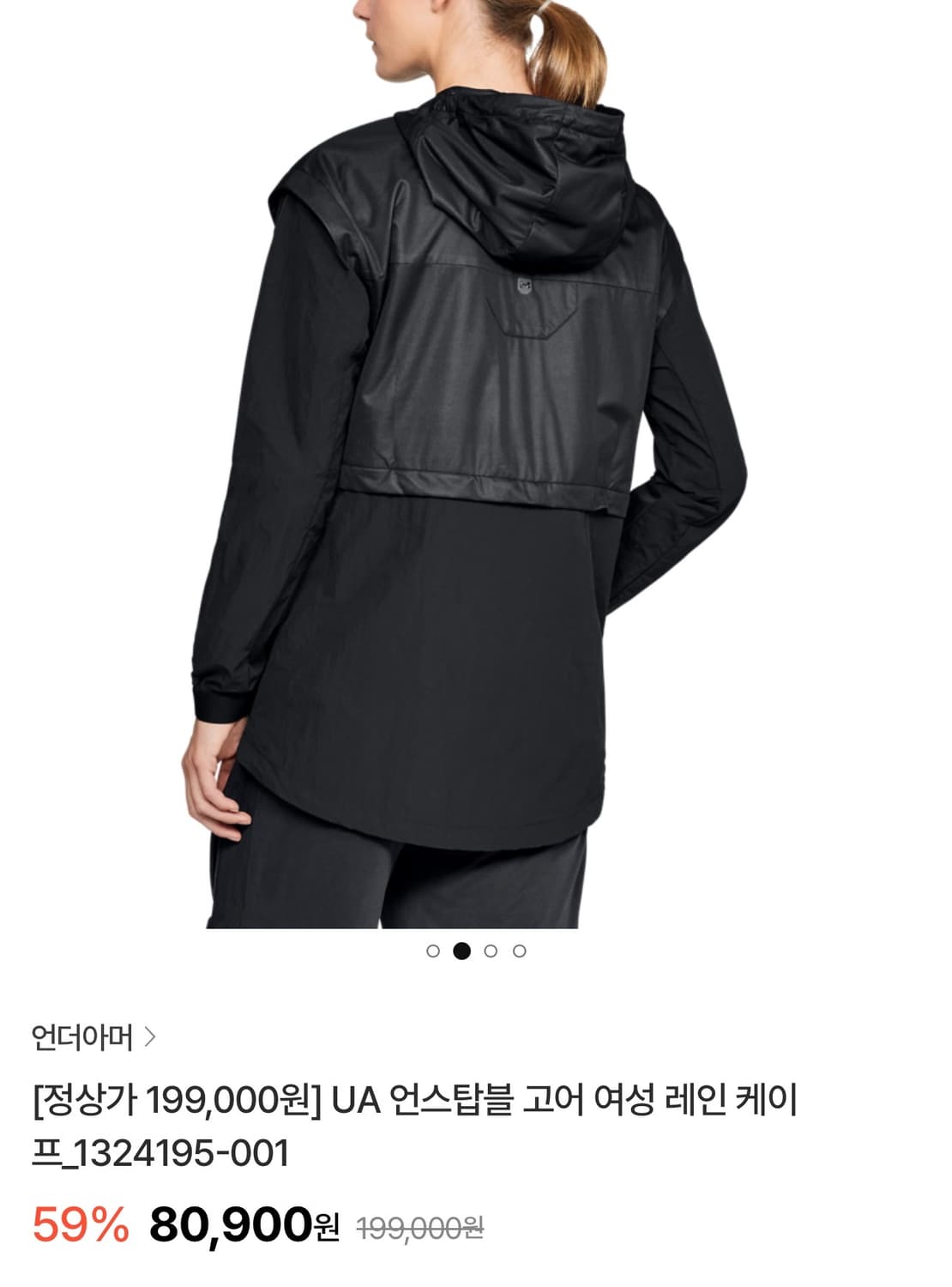 언더아머 상품이미지2
