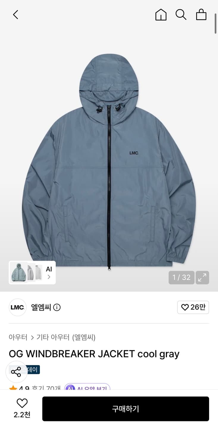 엘엠씨 윈드브레이커 자켓 쿨 그레이 상품이미지1