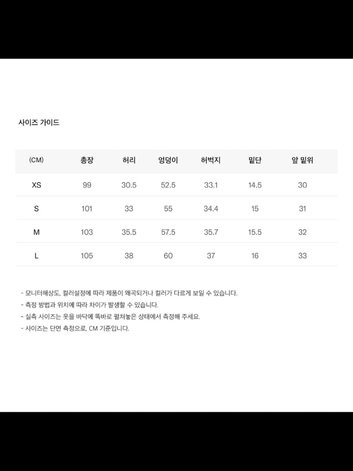 코드그라피 24H 트랙 트레이닝 조거팬츠 L 상품이미지4