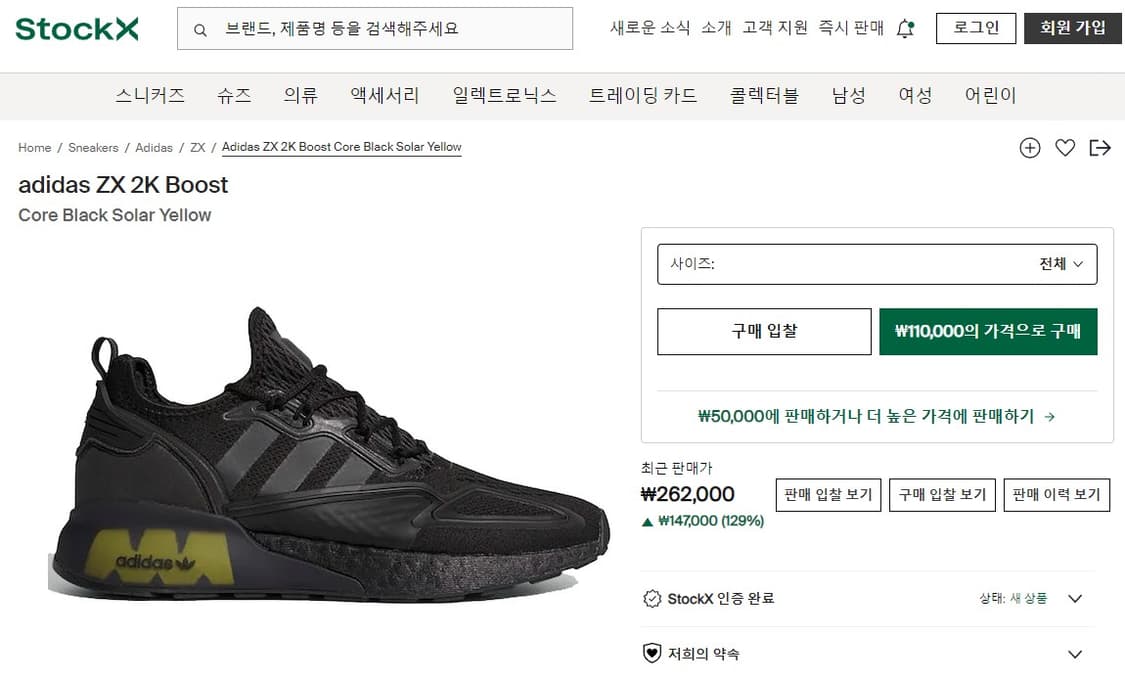 300mm 아디다스 ZX 2K Boost Core Bl 상품이미지2