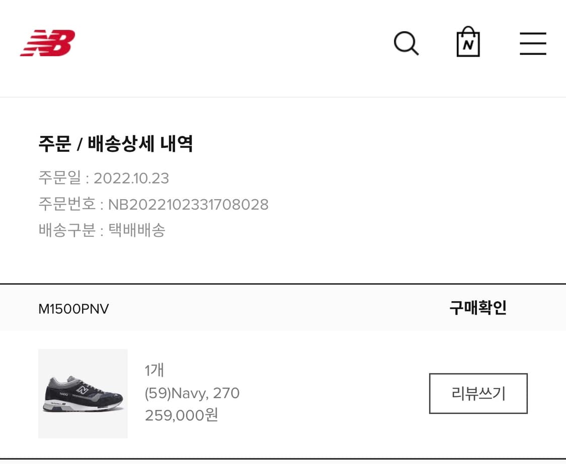 뉴발란스 1500 Navy 상품이미지5