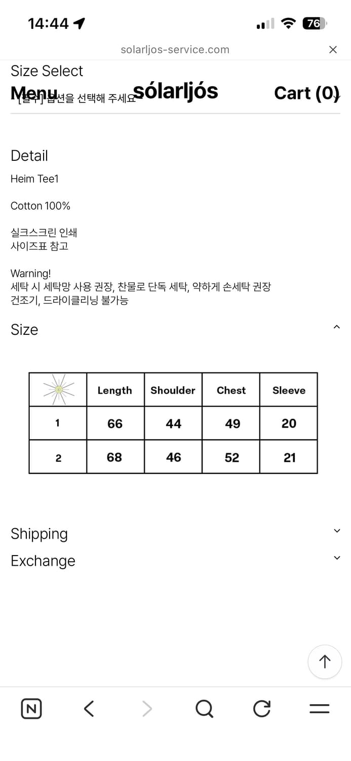 솔라리오스 Heim Tee1 상품이미지2