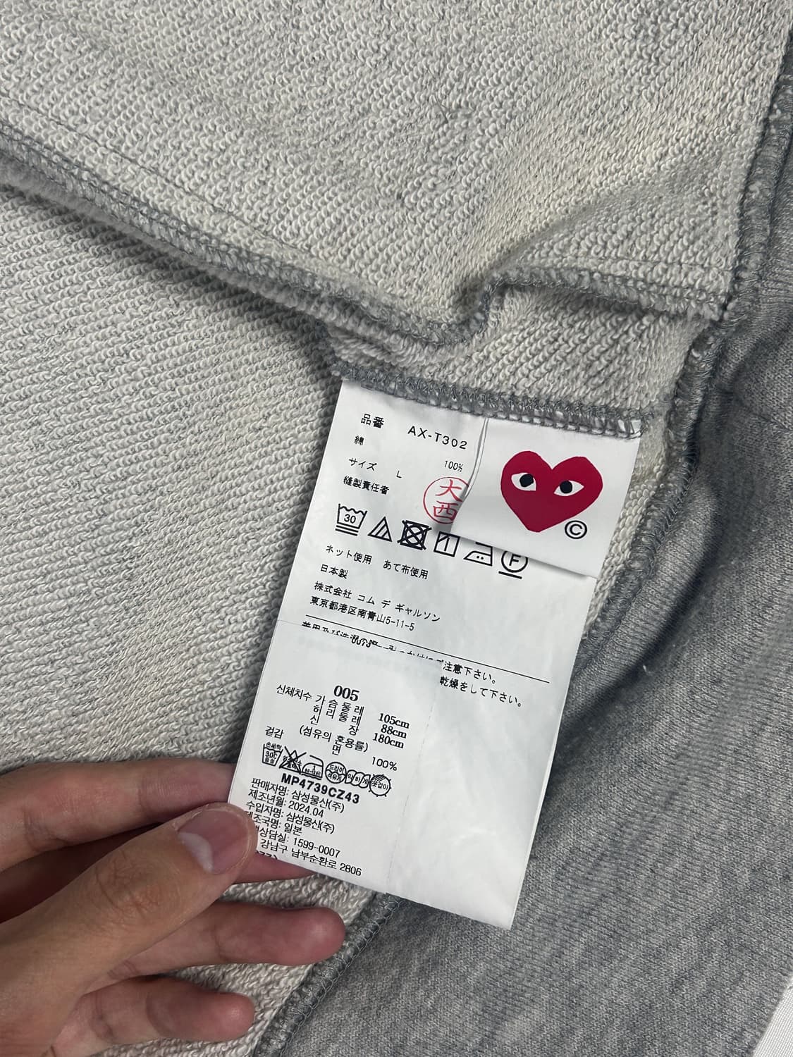 플레이 꼼데가르송 더블 아이 블랙 하트 후드 집업 그레이 상품이미지3