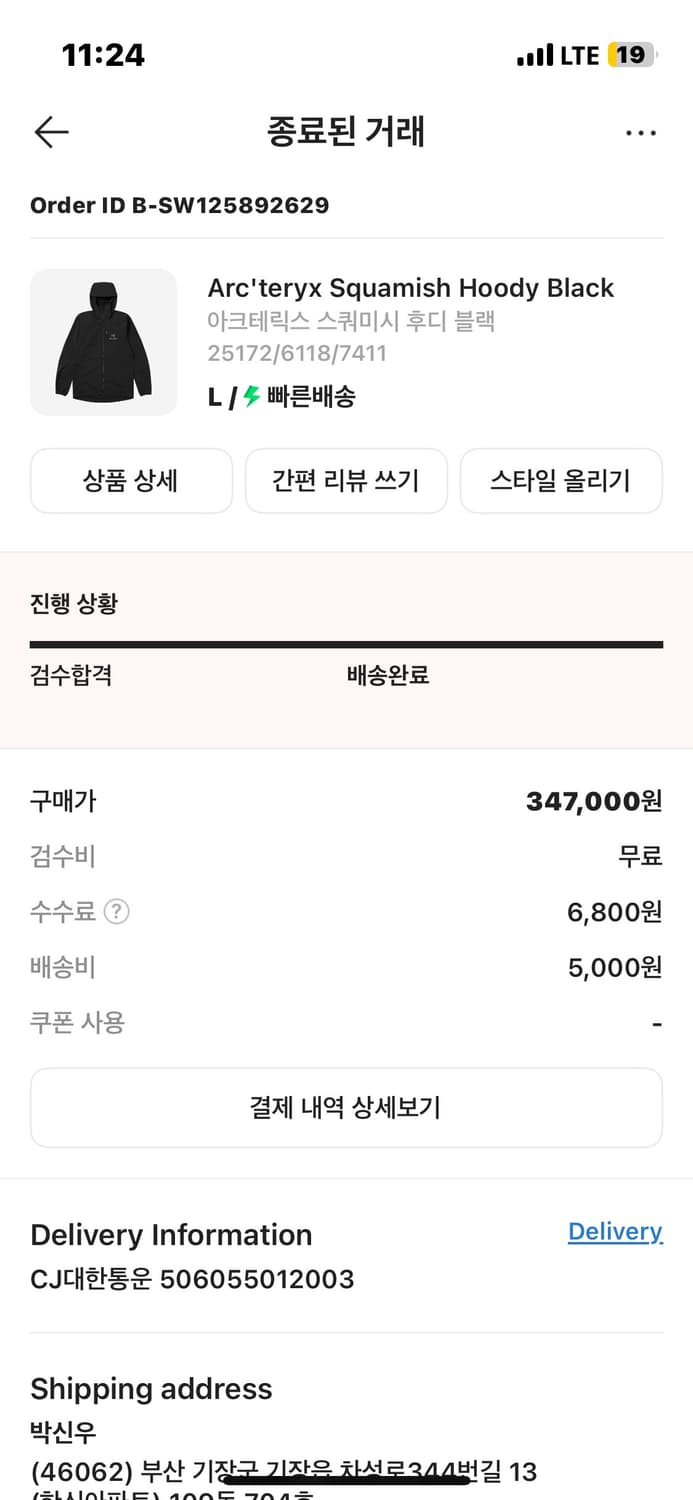 아크테릭스 스쿼미시 상품이미지2