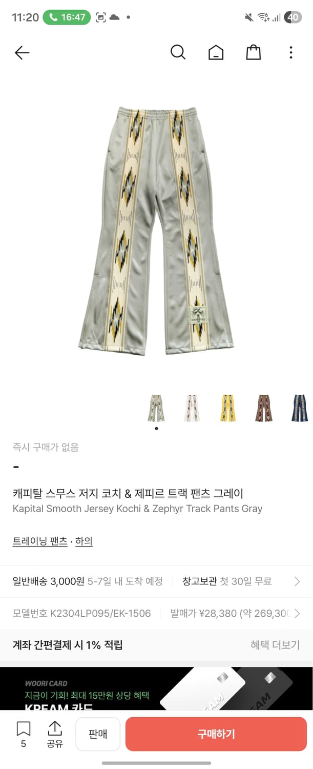캐피탈 스무스 저지 그레이 kapital smooth jersy grey 상품이미지5