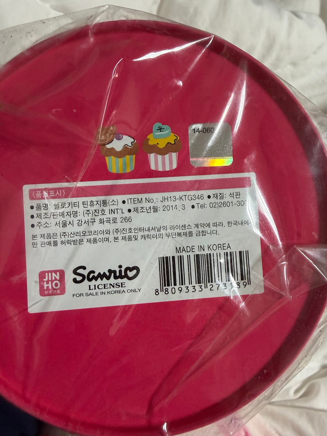 고전 헬로키티 휴지통(2014) 상품이미지2