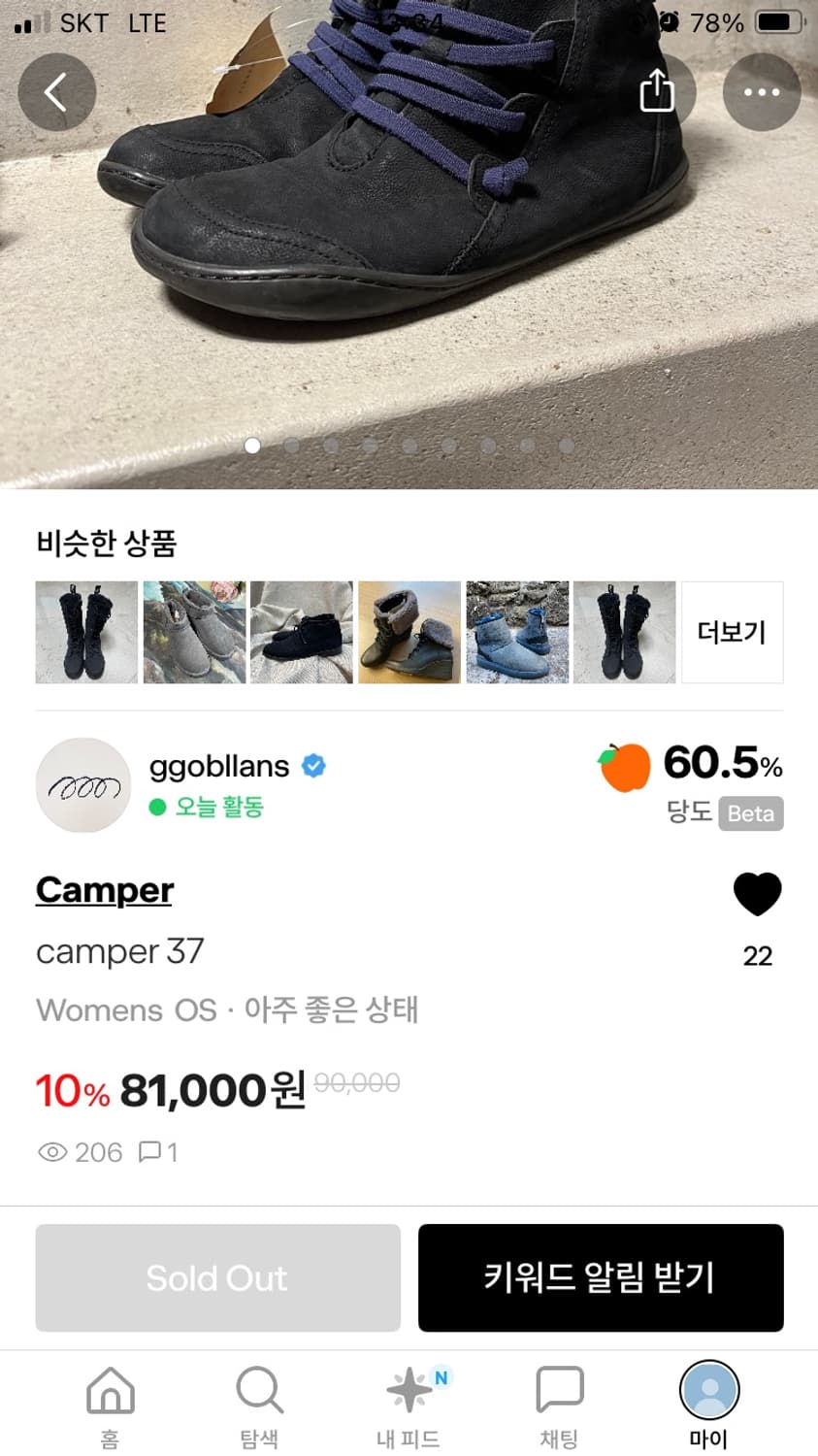 Camper 37 상품이미지9