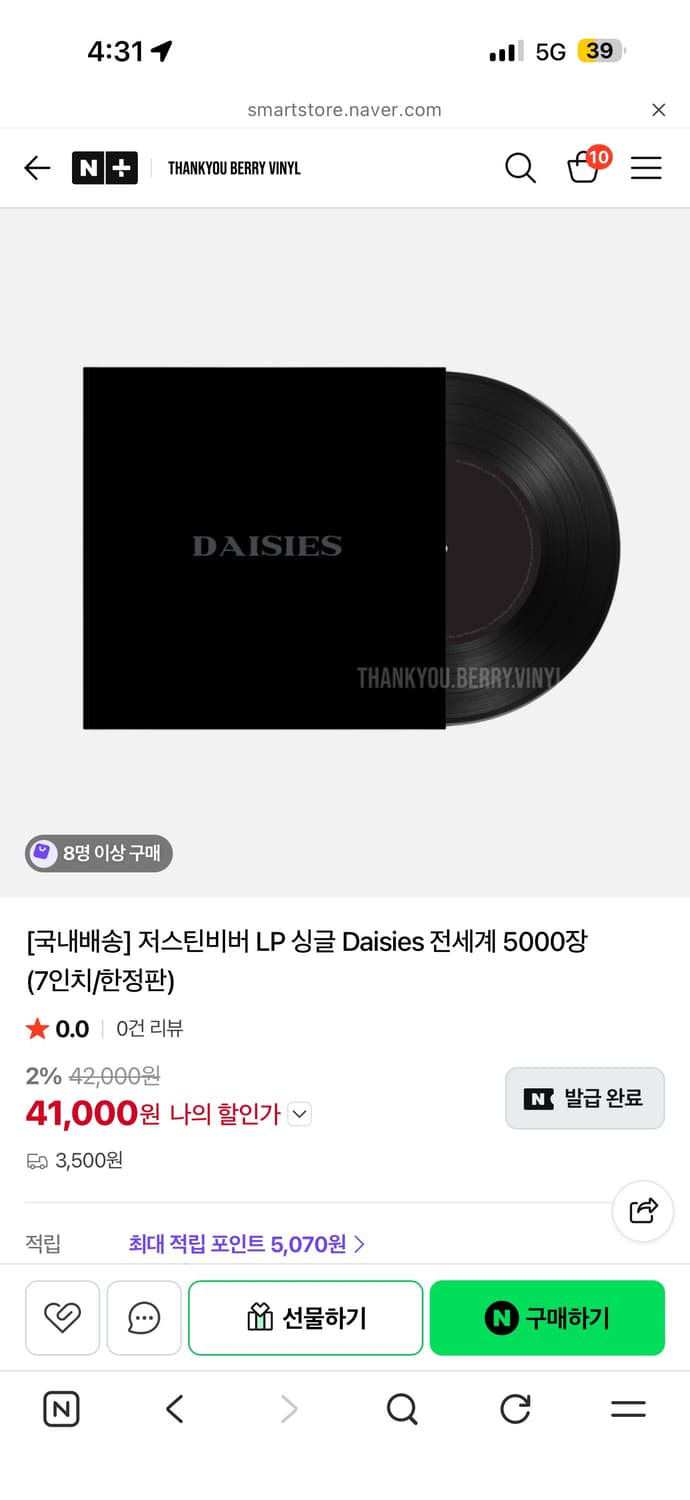 새상품 / 저스틴비버 lp 7인치 상품이미지1