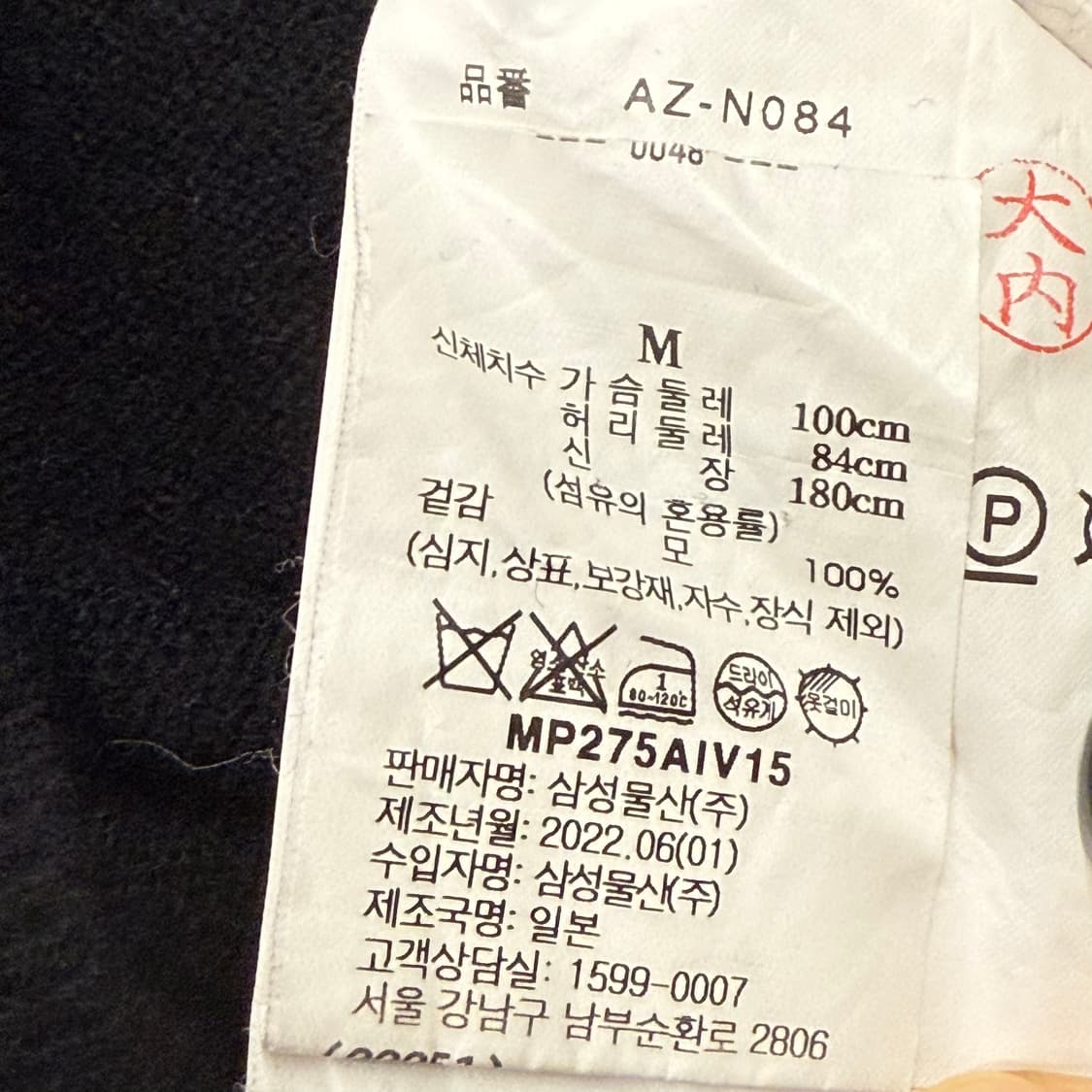 꼼데가르송 블랙 픽셀 레드 와펜 니트 가디건 상품이미지6