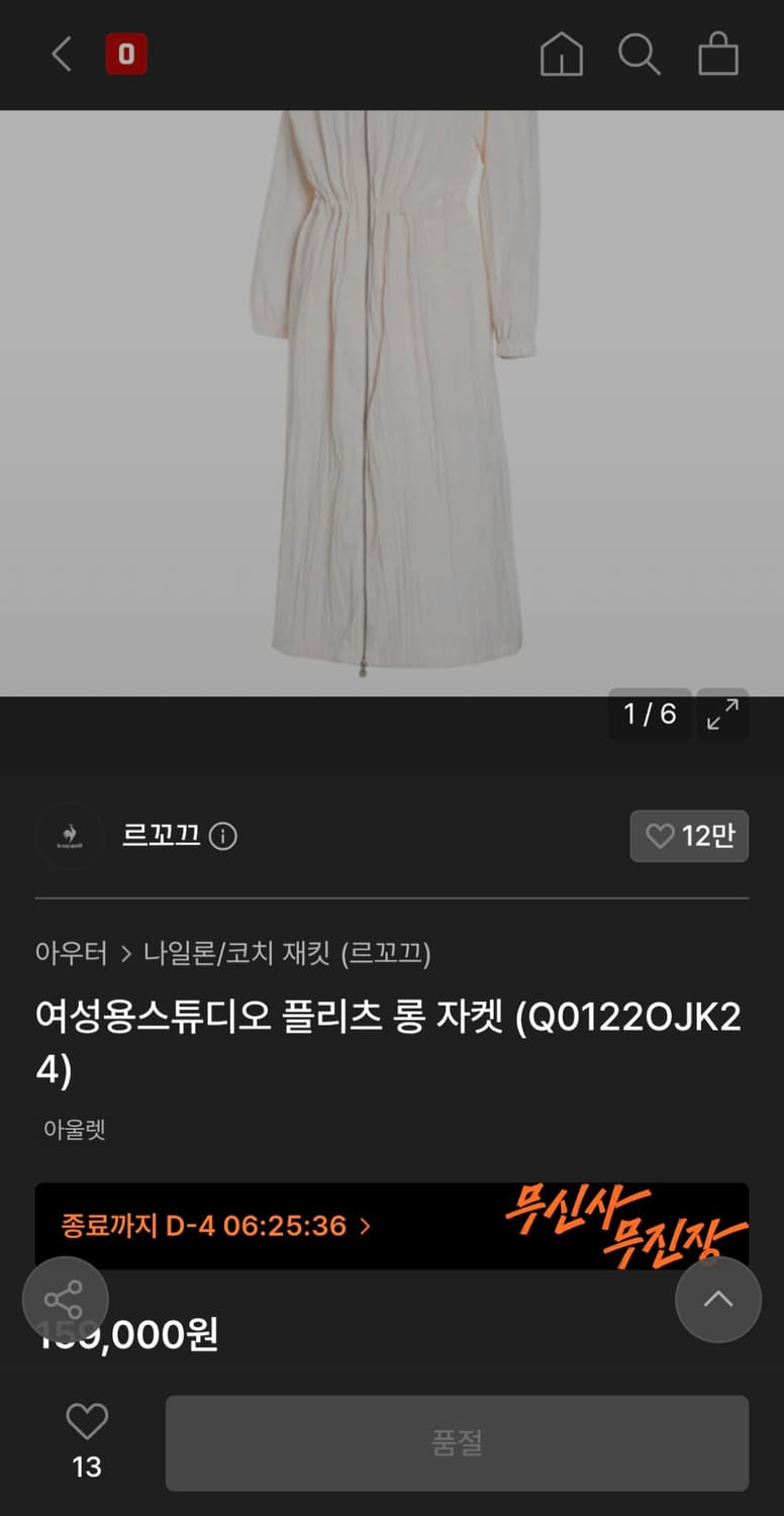 르꼬끄 스튜디오 플리츠 롱 자켓 상품이미지9