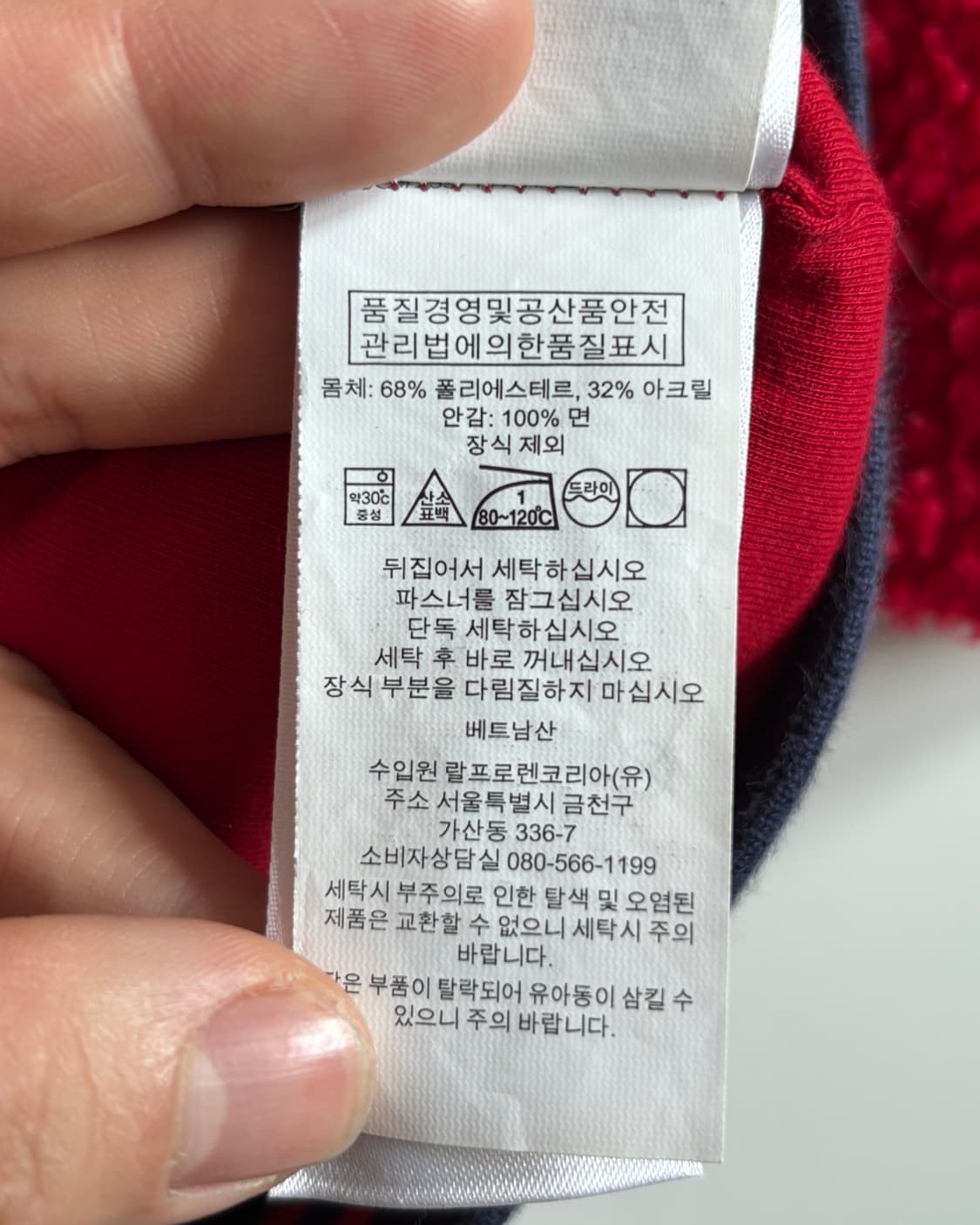 Polo 폴로 랄프로렌 신형라벨 레드컬러 플리스 자켓 상품이미지6