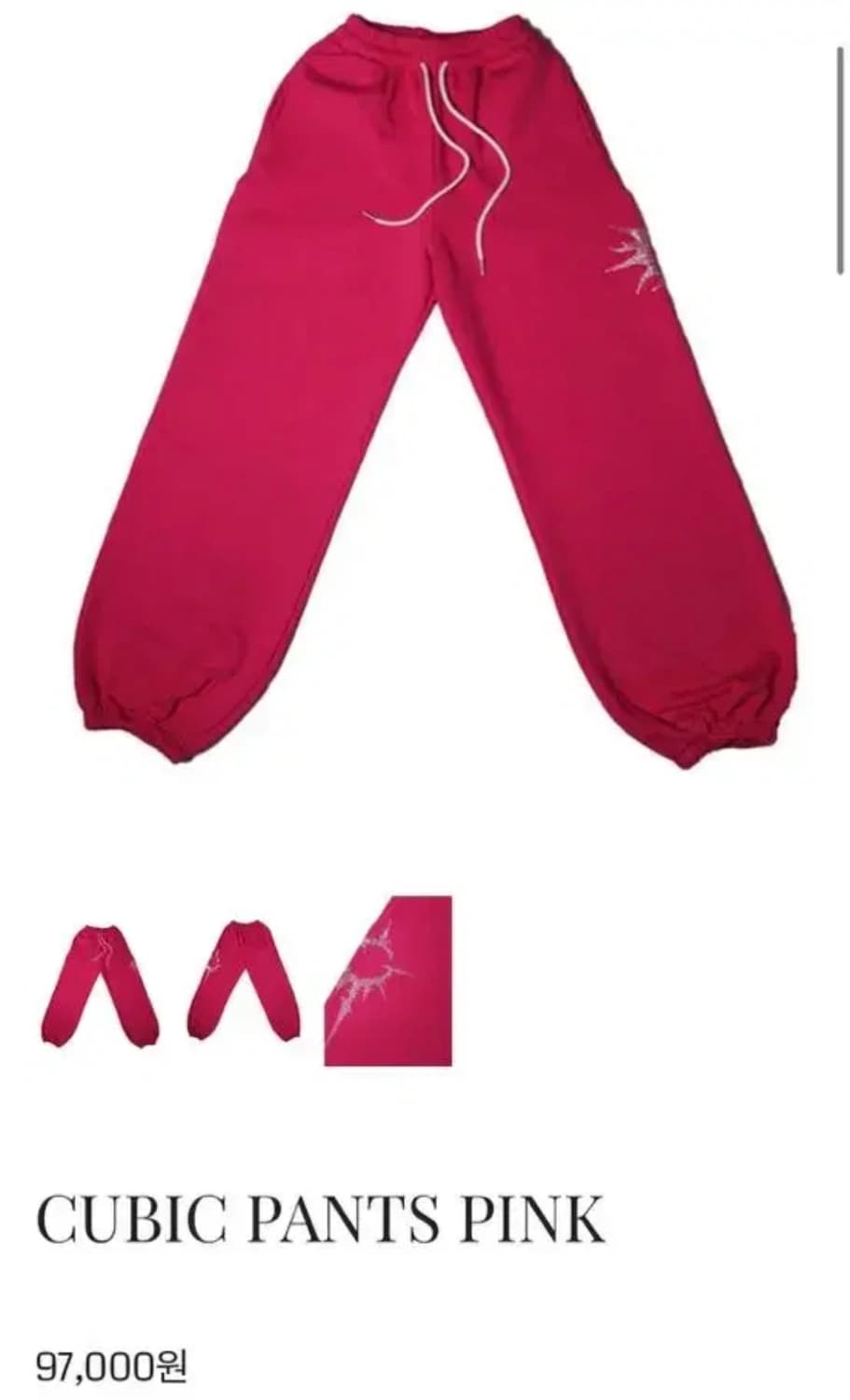 Freakcoff 코프 큐빅 핑크색 트레이닝 팬츠 상품이미지1