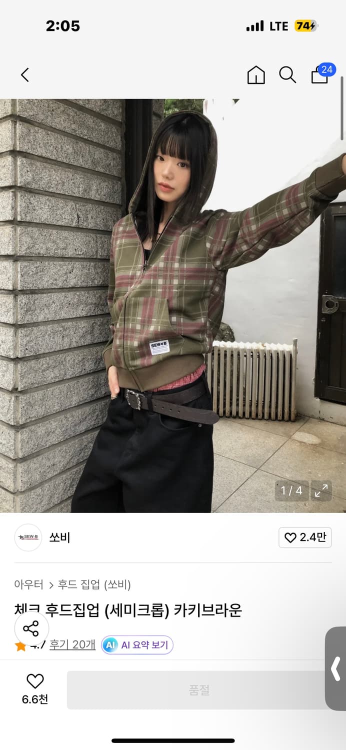 쏘비 체크 후드집업 카키브라운 상품이미지1