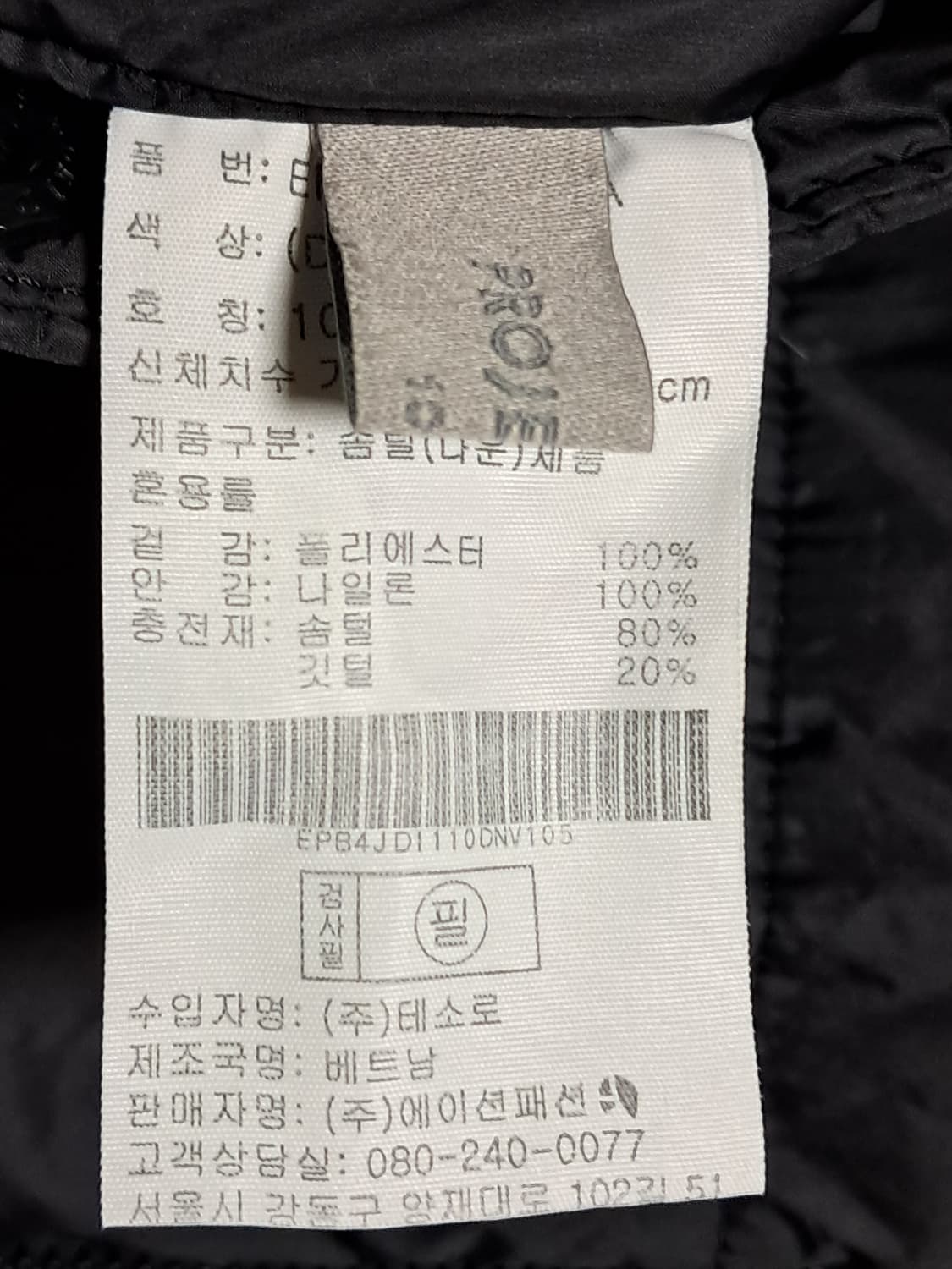 프로젝트엠 양면 패딩 남성105  상품이미지9