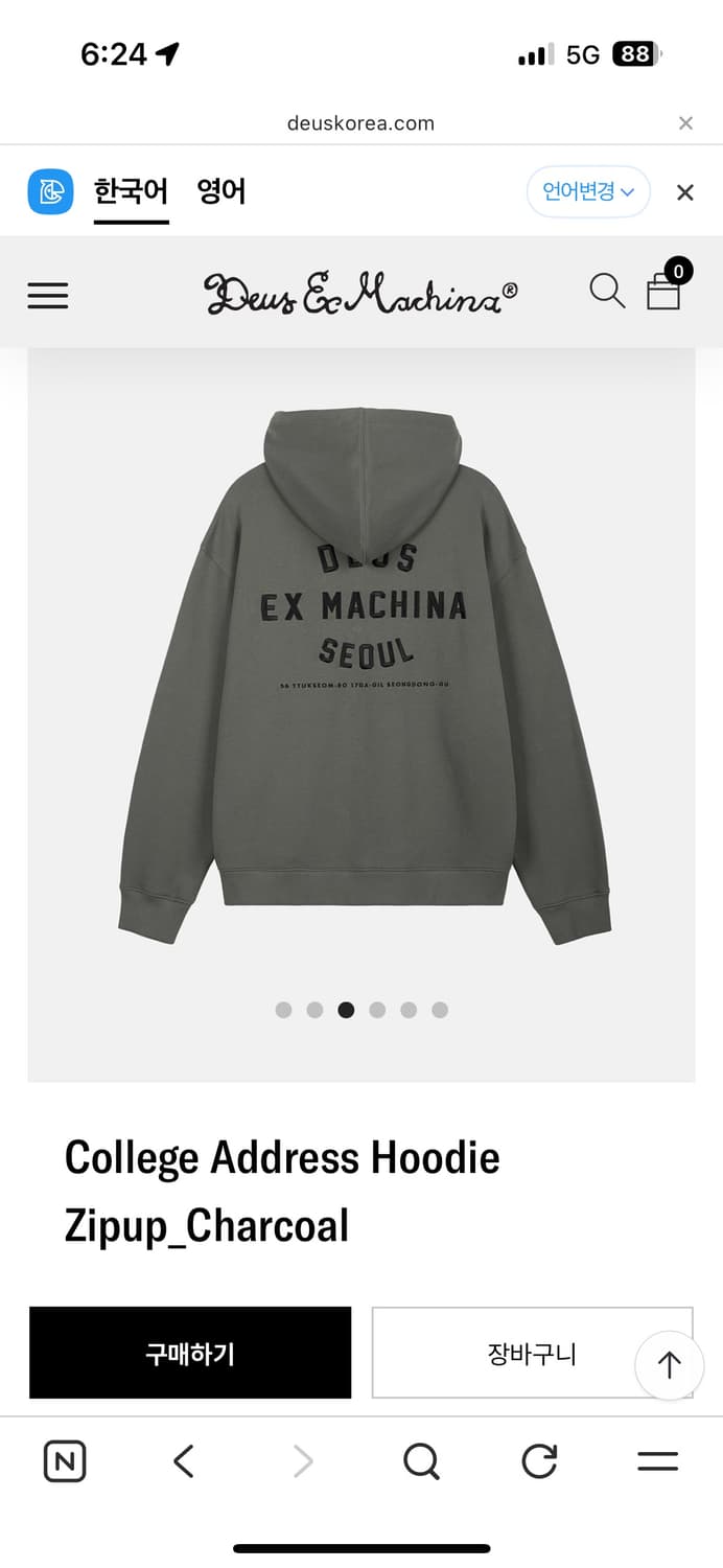 데우스 엑스 마키나 컬리지 후드집업 차콜 상품이미지2