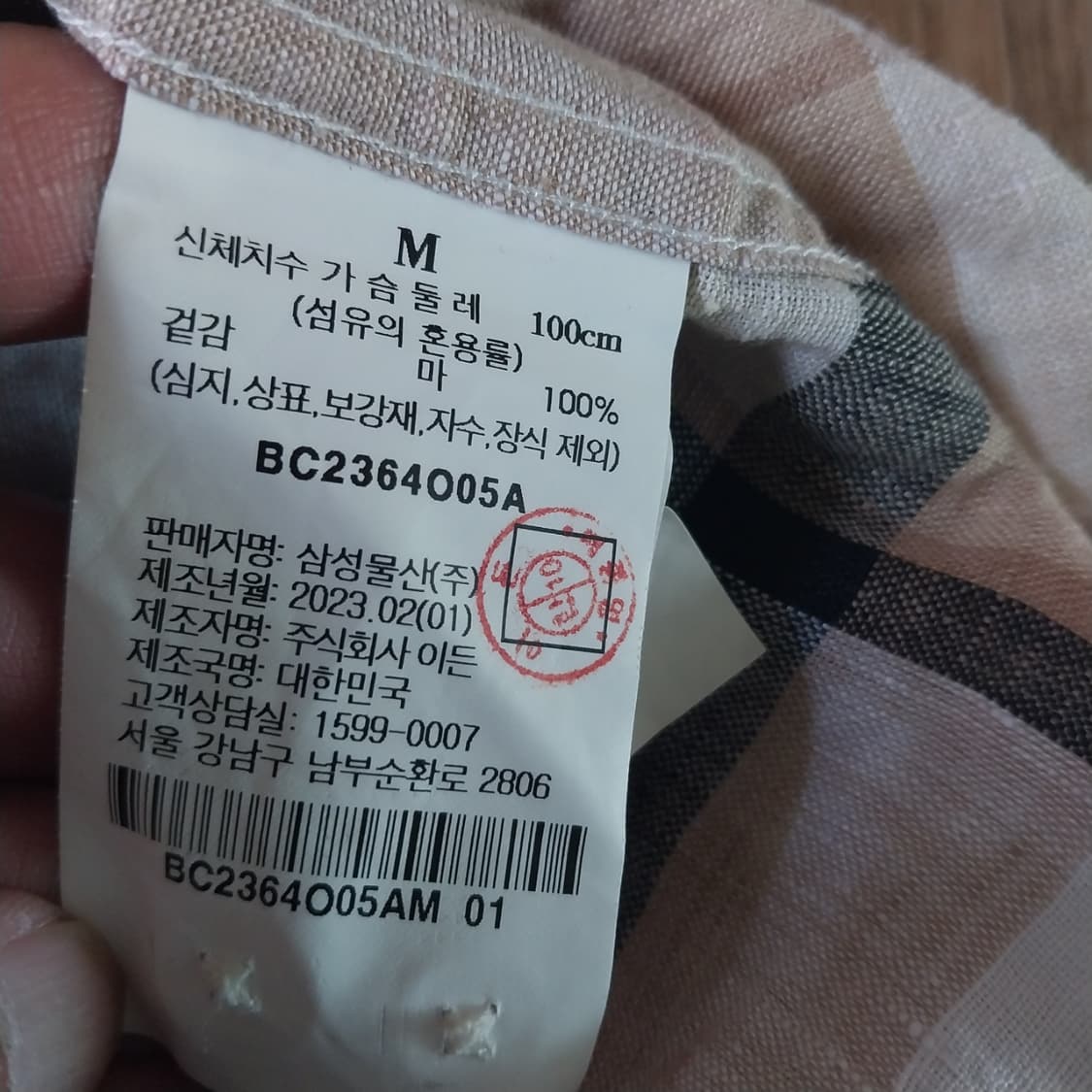 빈폴 린넨100프로 마소재 남성 넉넉100 사이즈  상품이미지2