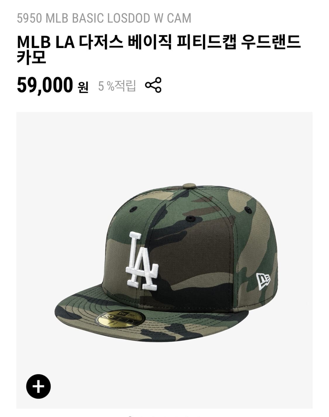 MLB LA 다저스 베이직 피티드캡 우드랜드 카모 상품이미지1