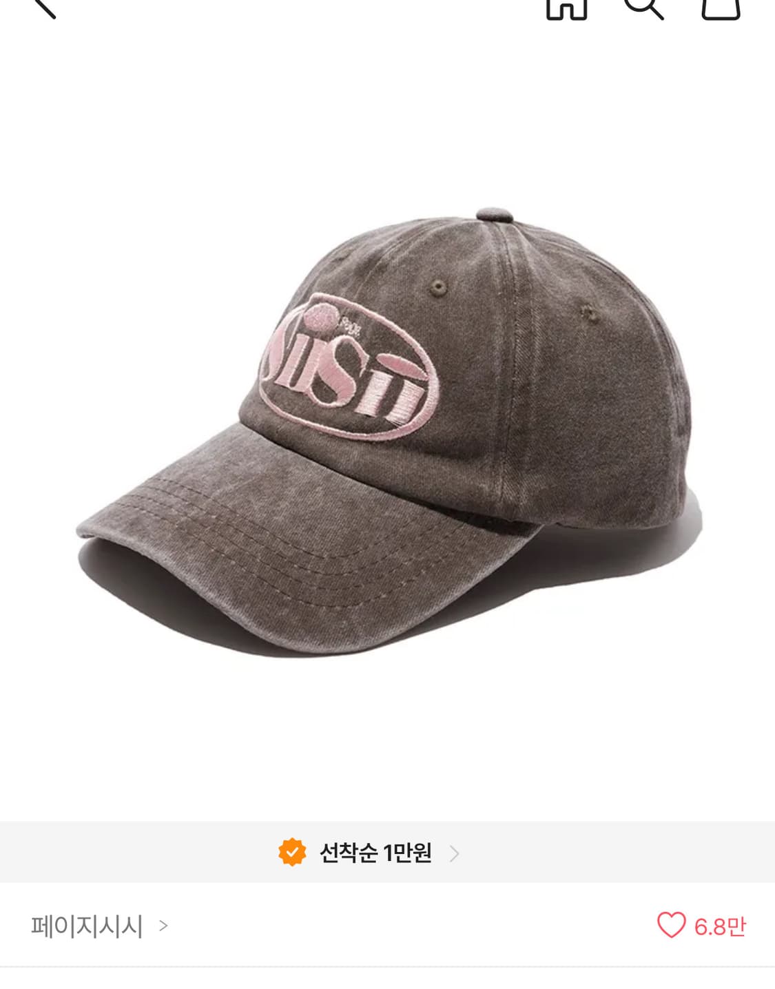 페이지시시 볼캡 브라운 상품이미지1