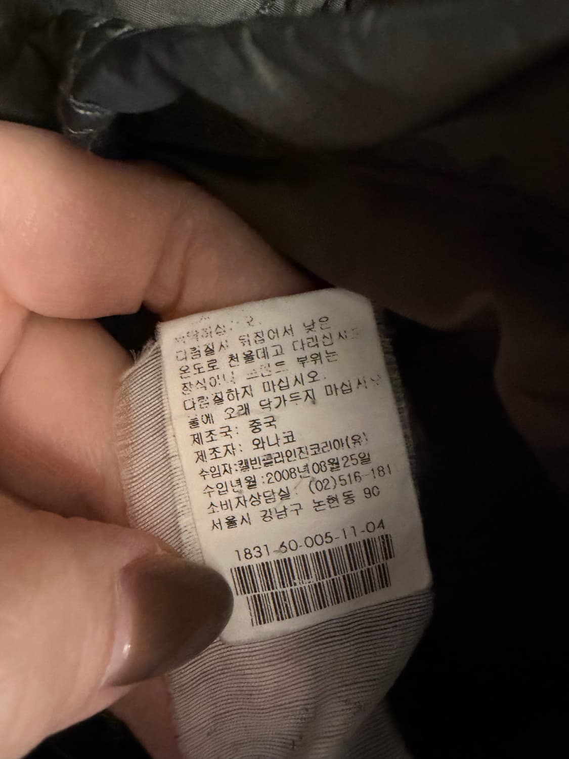 N130. 00년대 CK자켓 상품이미지3