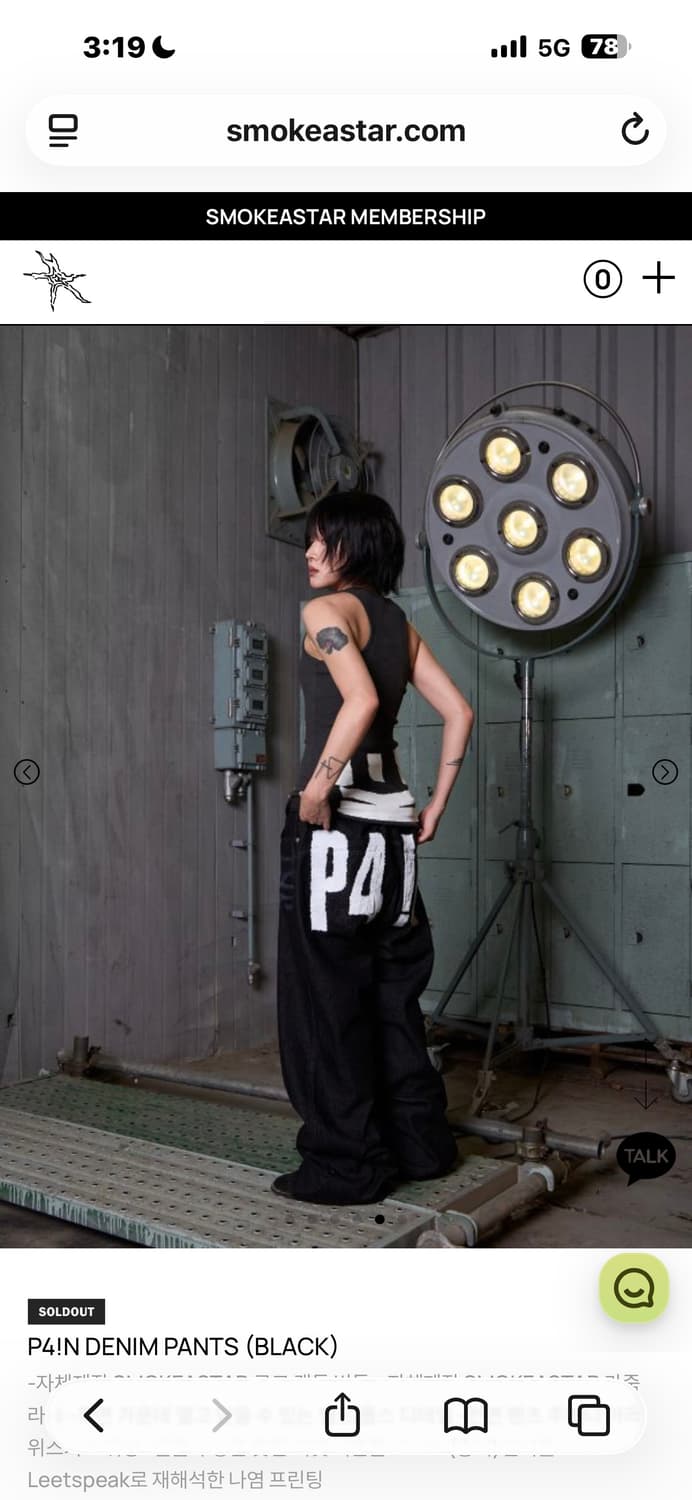 스모크어스타 페인 데님 P4!N DENIM PANTS 상품이미지3