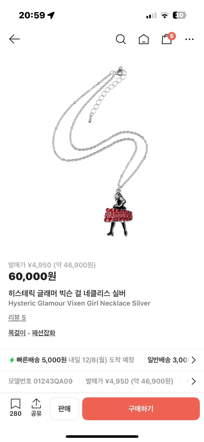 히스테릭 글래머 빅슨걸 목걸이 상품이미지2