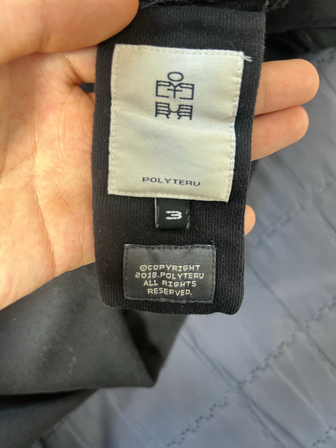 폴리테루 퍼티그 워시드 블랙 3사이즈 상품이미지1