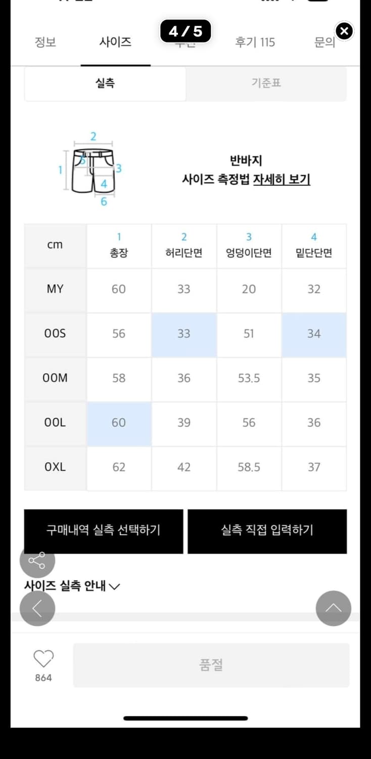 스페이드클럽서울 반바지 상품이미지3