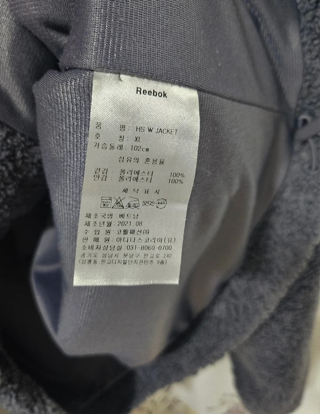 리복  뽀글이 후드 집업 XL 상품이미지4